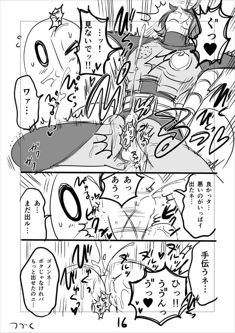 [咲良将司] ?ブルメタ漫画（R18）