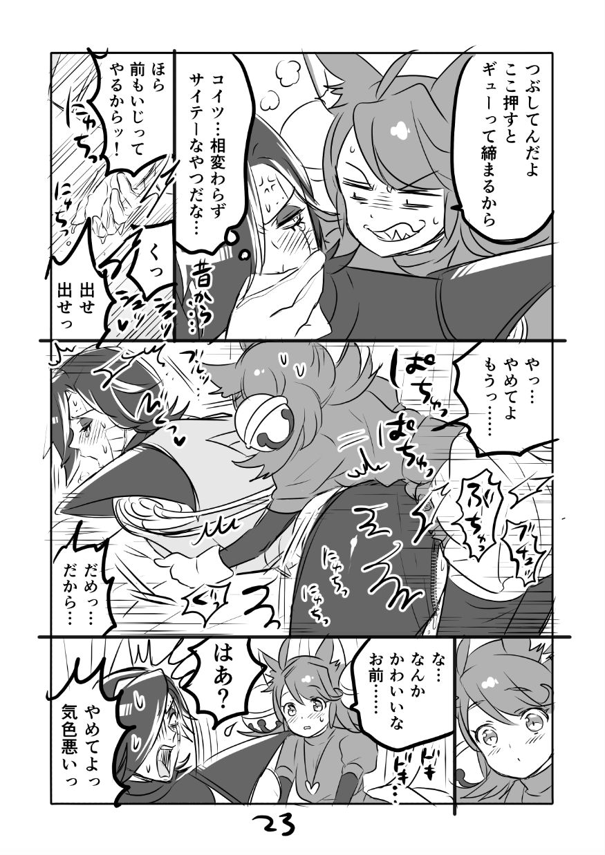 [咲良将司] ?みゅう㌧まんが（R18）