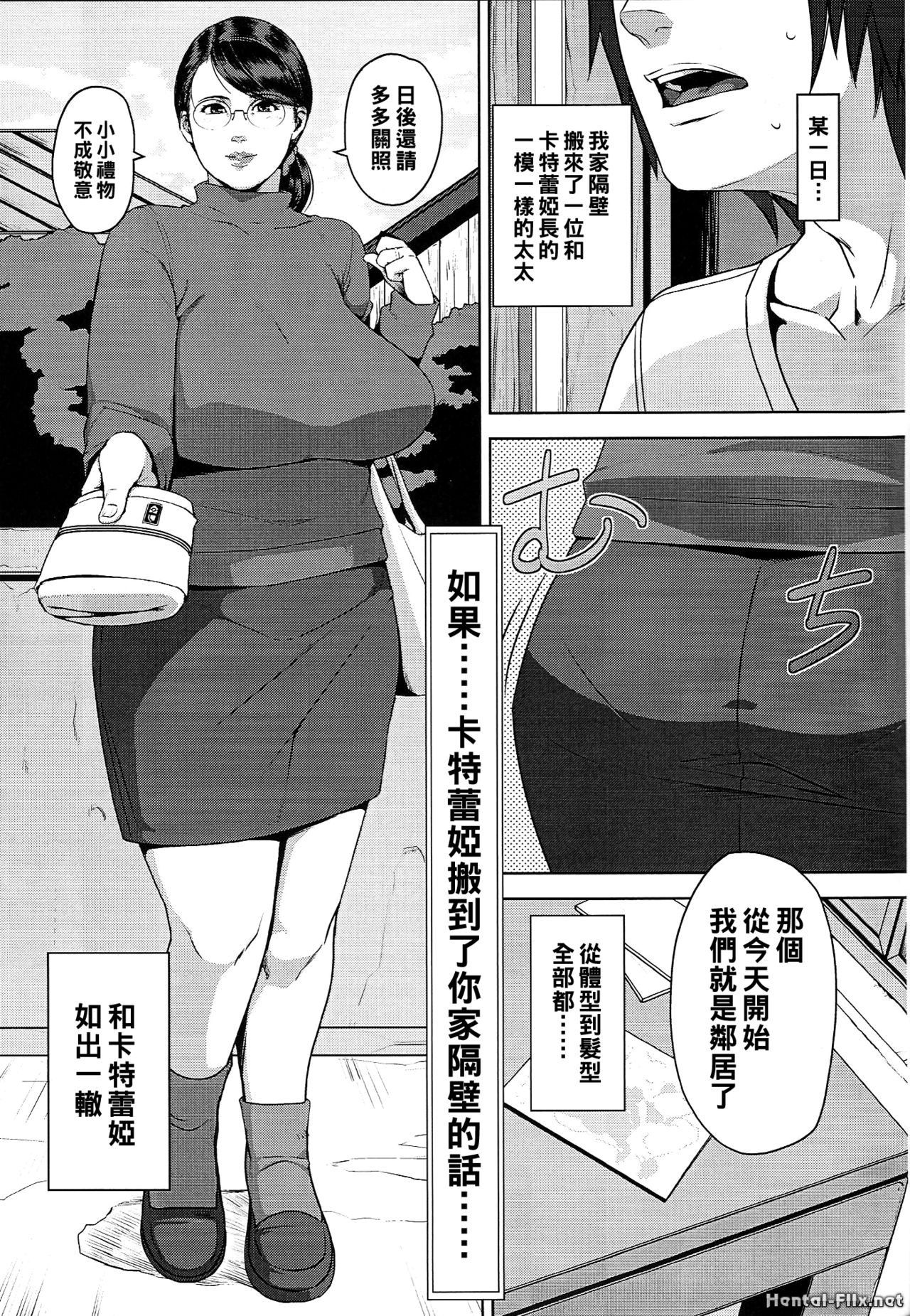 (C83) [洋蘭堂 (すぎぢー)] もしかと もしもカトレアさんが隣に引っ越してきたら… (クイーンズブレイド) [中国翻訳]