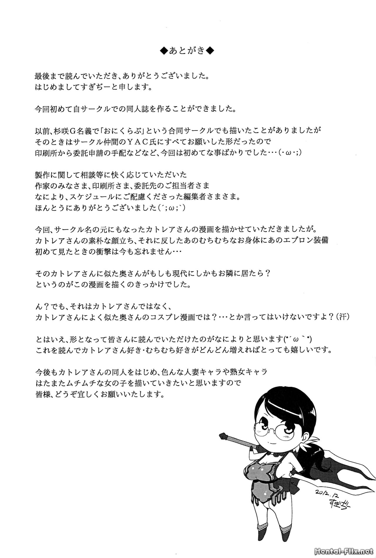 (C83) [洋蘭堂 (すぎぢー)] もしかと もしもカトレアさんが隣に引っ越してきたら… (クイーンズブレイド) [中国翻訳]