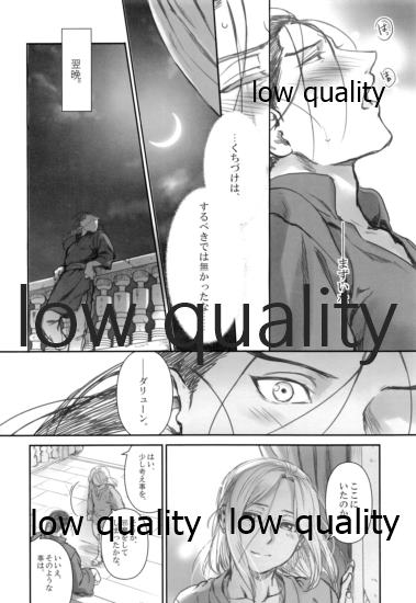 (C92) [吸水性ポリマー (吸水)] 嘘つきなてのひら (アルスラーン戦記)