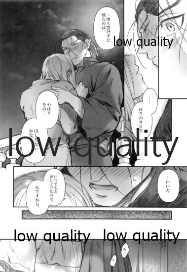 (C92) [吸水性ポリマー (吸水)] 嘘つきなてのひら (アルスラーン戦記)