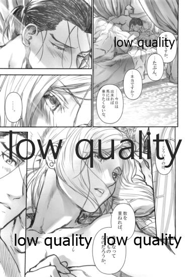 (C92) [吸水性ポリマー (吸水)] 嘘つきなてのひら (アルスラーン戦記)