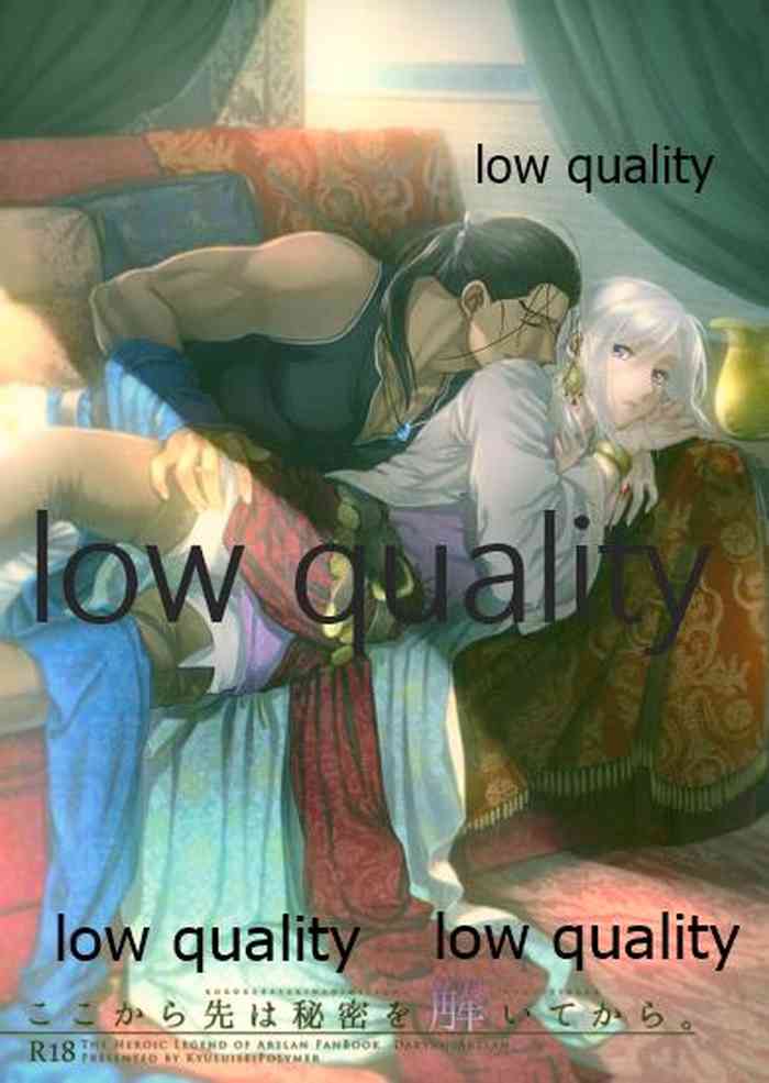 (SUPER26) [吸水性ポリマー (吸水)] ここから先は秘密を解いてから。 (アルスラーン戦記)