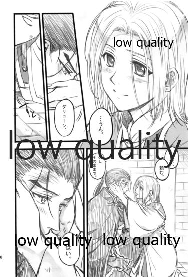 (遥かなる王都V) [吸水性ポリマー (吸水)] 月のように星のように ダリューン×アルスラーン再録集 (アルスラーン戦記)