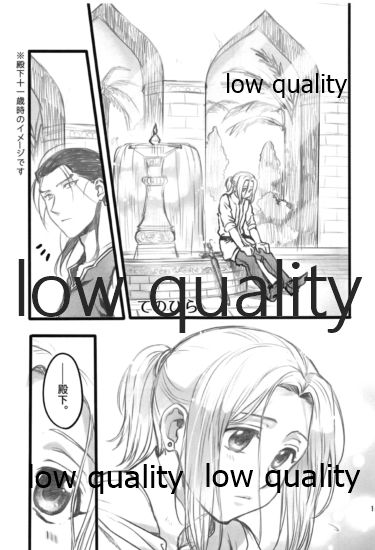 (遥かなる王都V) [吸水性ポリマー (吸水)] 月のように星のように ダリューン×アルスラーン再録集 (アルスラーン戦記)