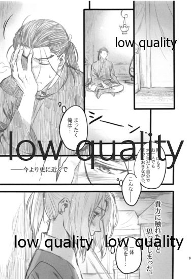 (遥かなる王都V) [吸水性ポリマー (吸水)] 月のように星のように ダリューン×アルスラーン再録集 (アルスラーン戦記)