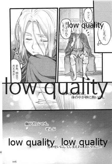 (遥かなる王都V) [吸水性ポリマー (吸水)] 月のように星のように ダリューン×アルスラーン再録集 (アルスラーン戦記)