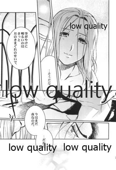 (遥かなる王都V) [吸水性ポリマー (吸水)] 月のように星のように ダリューン×アルスラーン再録集 (アルスラーン戦記)