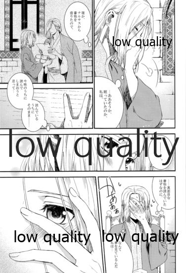 (遥かなる王都V) [吸水性ポリマー (吸水)] 月のように星のように ダリューン×アルスラーン再録集 (アルスラーン戦記)