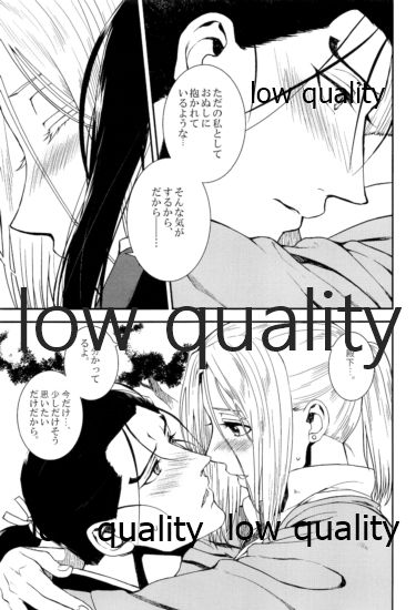 (遥かなる王都V) [吸水性ポリマー (吸水)] 月のように星のように ダリューン×アルスラーン再録集 (アルスラーン戦記)