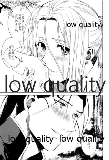 (遥かなる王都V) [吸水性ポリマー (吸水)] 月のように星のように ダリューン×アルスラーン再録集 (アルスラーン戦記)