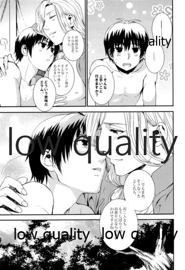 (遥かなる王都V) [吸水性ポリマー (吸水)] 月のように星のように ダリューン×アルスラーン再録集 (アルスラーン戦記)