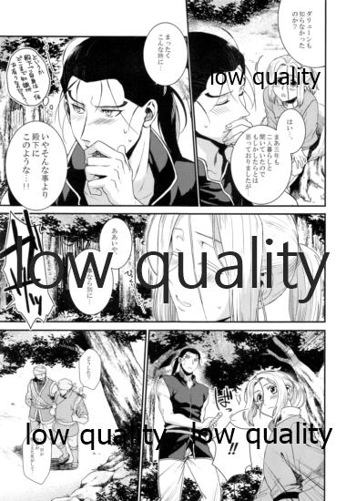 (SUPER25) [吸水性ポリマー (吸水)] 真昼に星空。 (アルスラーン戦記)