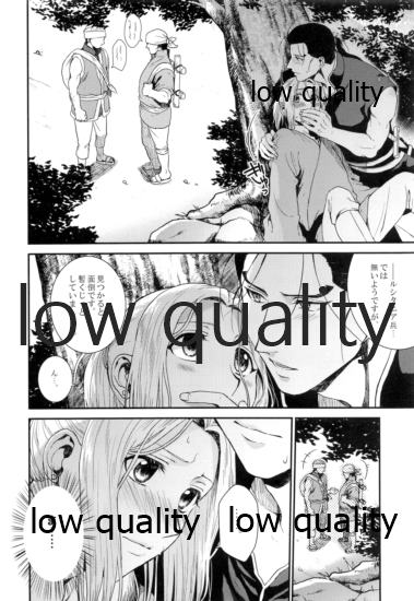 (SUPER25) [吸水性ポリマー (吸水)] 真昼に星空。 (アルスラーン戦記)