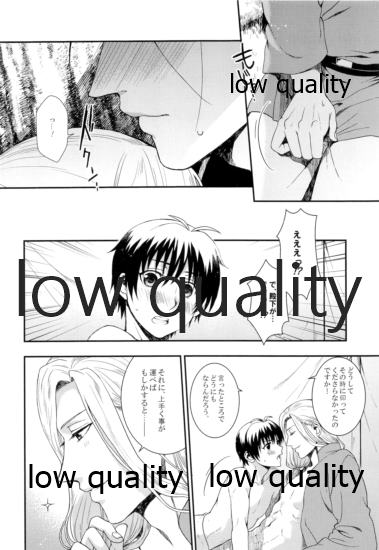 (SUPER25) [吸水性ポリマー (吸水)] 真昼に星空。 (アルスラーン戦記)