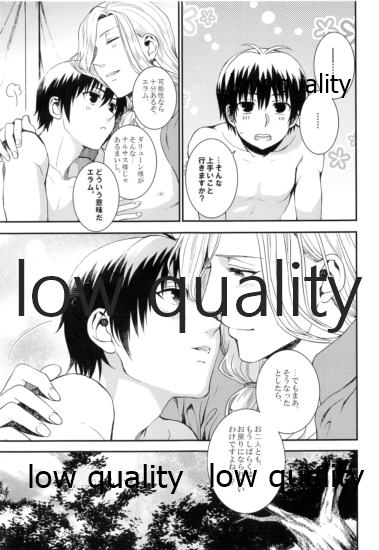 (SUPER25) [吸水性ポリマー (吸水)] 真昼に星空。 (アルスラーン戦記)