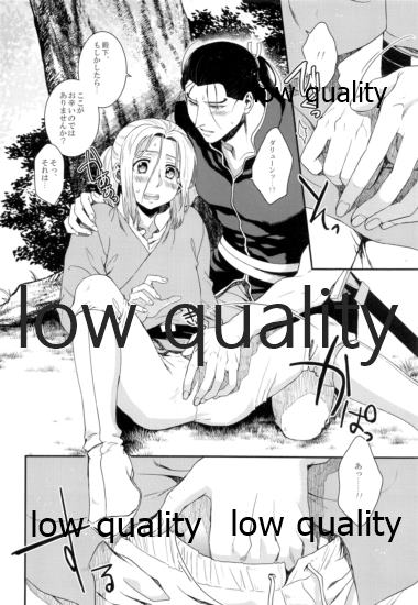 (SUPER25) [吸水性ポリマー (吸水)] 真昼に星空。 (アルスラーン戦記)