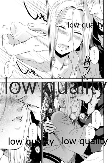 (SUPER25) [吸水性ポリマー (吸水)] 真昼に星空。 (アルスラーン戦記)