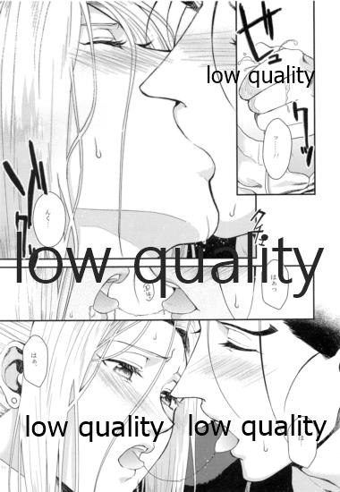 (SUPER25) [吸水性ポリマー (吸水)] 真昼に星空。 (アルスラーン戦記)