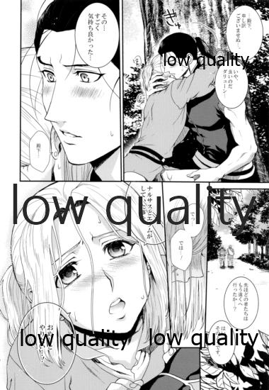 (SUPER25) [吸水性ポリマー (吸水)] 真昼に星空。 (アルスラーン戦記)