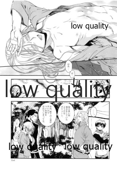 (SUPER25) [吸水性ポリマー (吸水)] 真昼に星空。 (アルスラーン戦記)