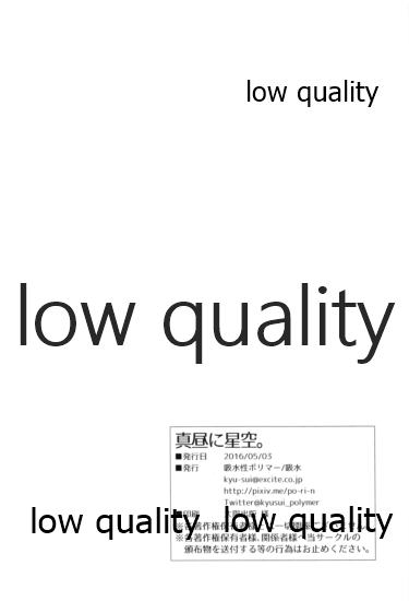 (SUPER25) [吸水性ポリマー (吸水)] 真昼に星空。 (アルスラーン戦記)