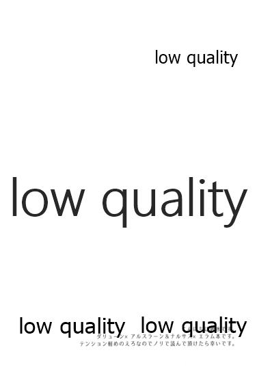 (SUPER25) [吸水性ポリマー (吸水)] 真昼に星空。 (アルスラーン戦記)