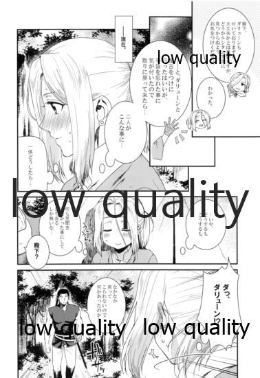 (SUPER25) [吸水性ポリマー (吸水)] 真昼に星空。 (アルスラーン戦記)