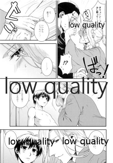 (SUPER25) [吸水性ポリマー (吸水)] 真昼に星空。 (アルスラーン戦記)