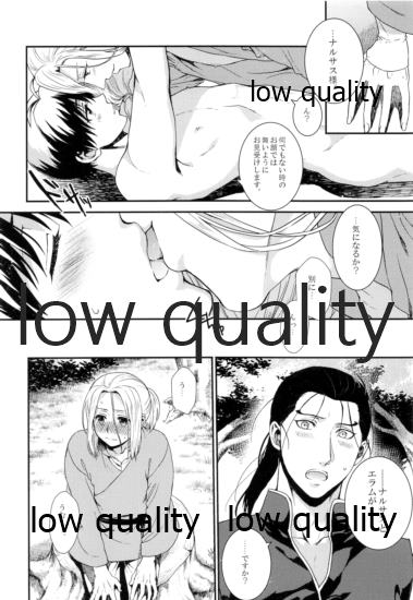 (SUPER25) [吸水性ポリマー (吸水)] 真昼に星空。 (アルスラーン戦記)