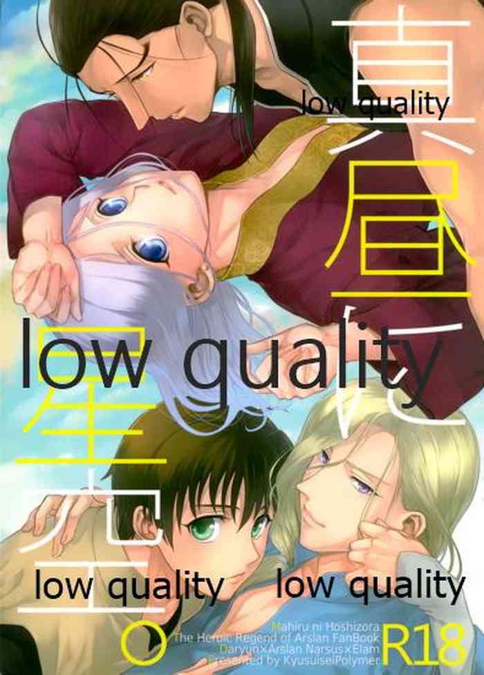 (SUPER25) [吸水性ポリマー (吸水)] 真昼に星空。 (アルスラーン戦記)