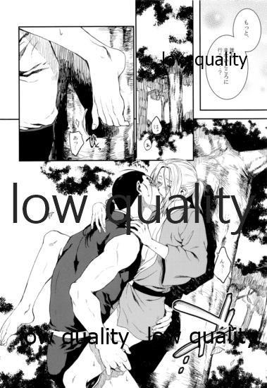 [吸水性ポリマー (吸水)] その白昼夢の中でくちづけを。 (アルスラーン戦記)