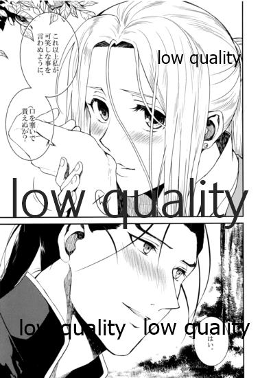 [吸水性ポリマー (吸水)] その白昼夢の中でくちづけを。 (アルスラーン戦記)