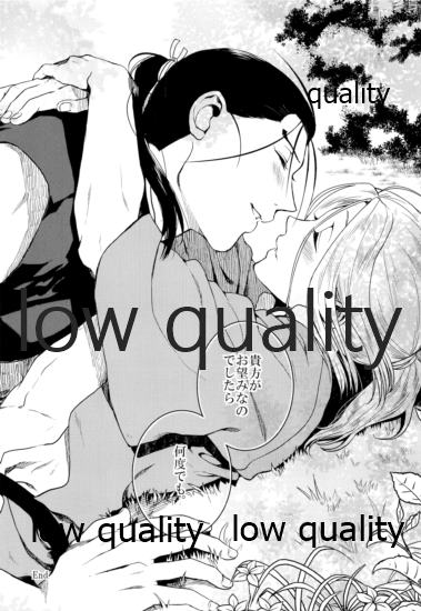 [吸水性ポリマー (吸水)] その白昼夢の中でくちづけを。 (アルスラーン戦記)