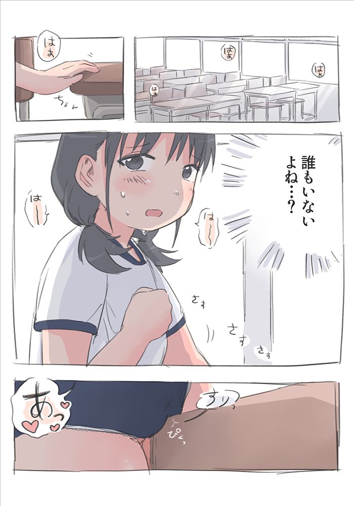 おなにー図鑑 2.角オナニー