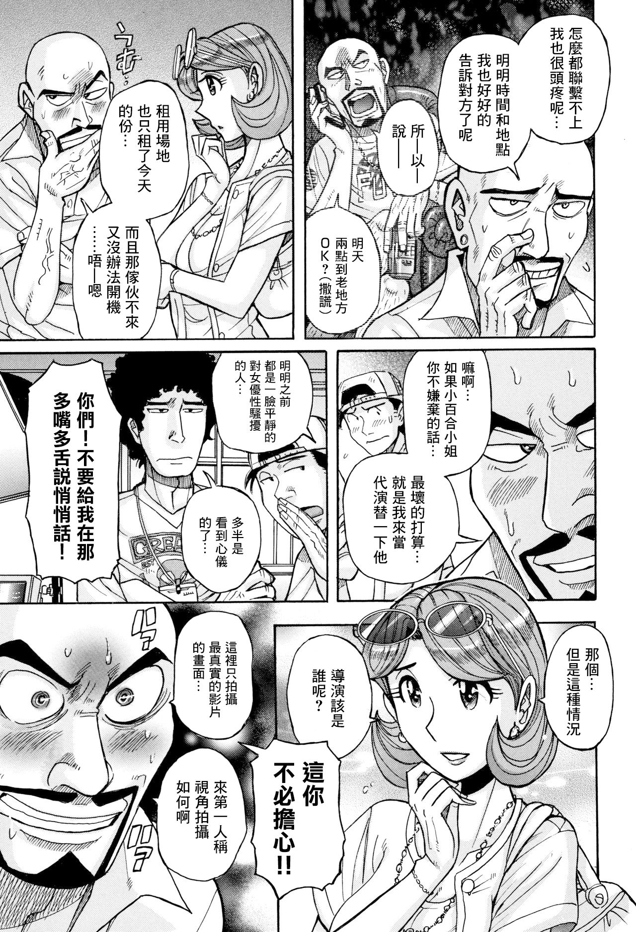 [児島未生] 俺の母さんのエロすぎる撮影現場 (俺の母さんがいつまでもエロすぎる) [中国翻訳]