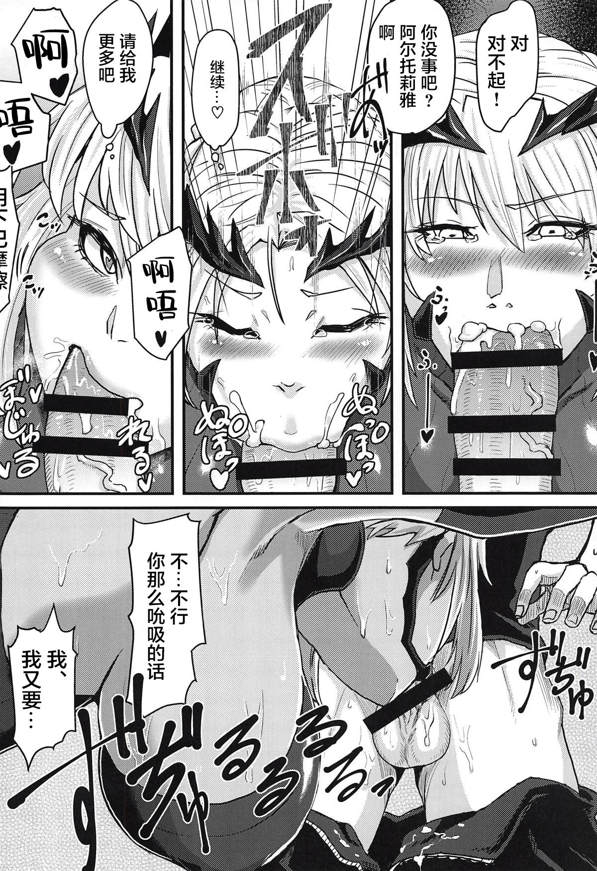 (COMIC1☆14) [ぼる七 (KENT)] サーヴァントも甘えたい + キルケー敗北伝説 (Fate/Grand Order) [中国翻訳]