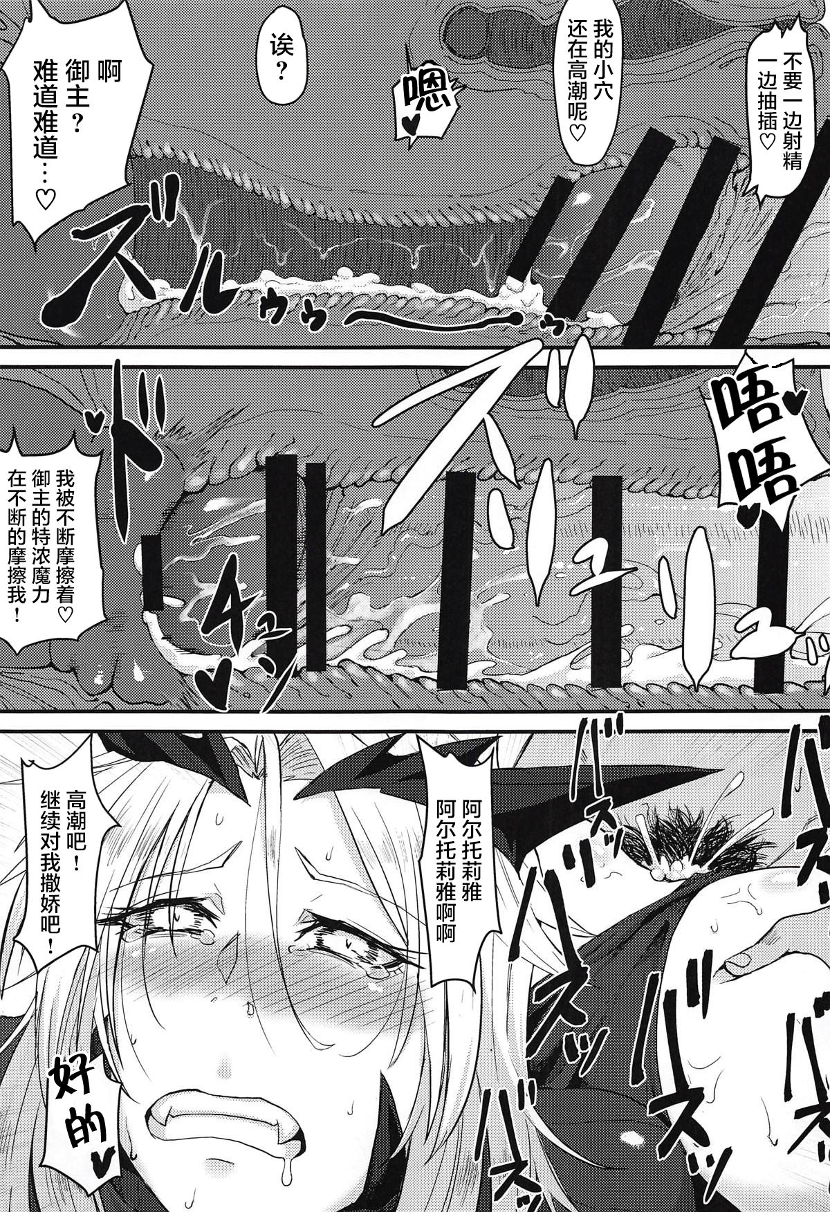 (COMIC1☆14) [ぼる七 (KENT)] サーヴァントも甘えたい + キルケー敗北伝説 (Fate/Grand Order) [中国翻訳]