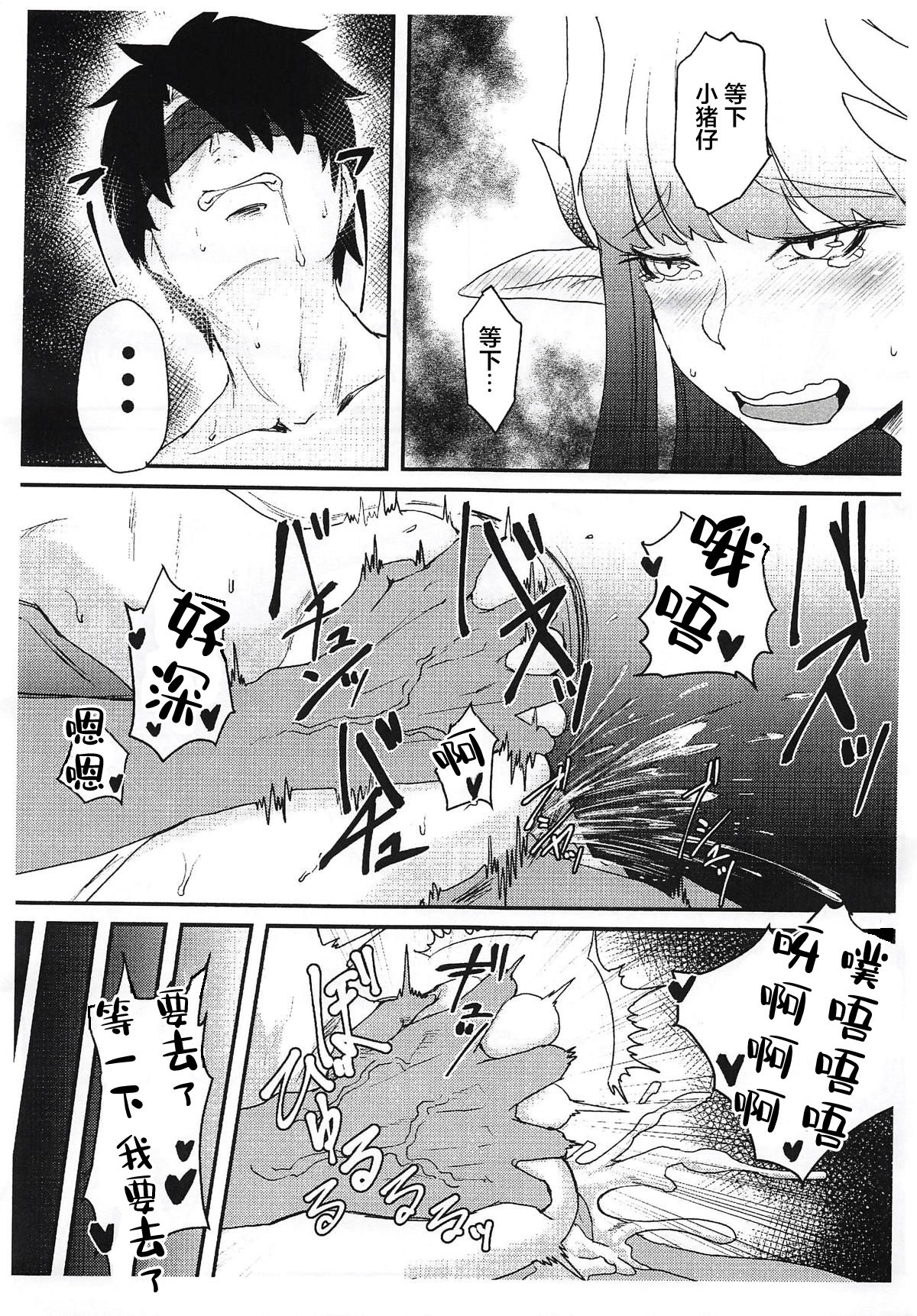 (COMIC1☆14) [ぼる七 (KENT)] サーヴァントも甘えたい + キルケー敗北伝説 (Fate/Grand Order) [中国翻訳]