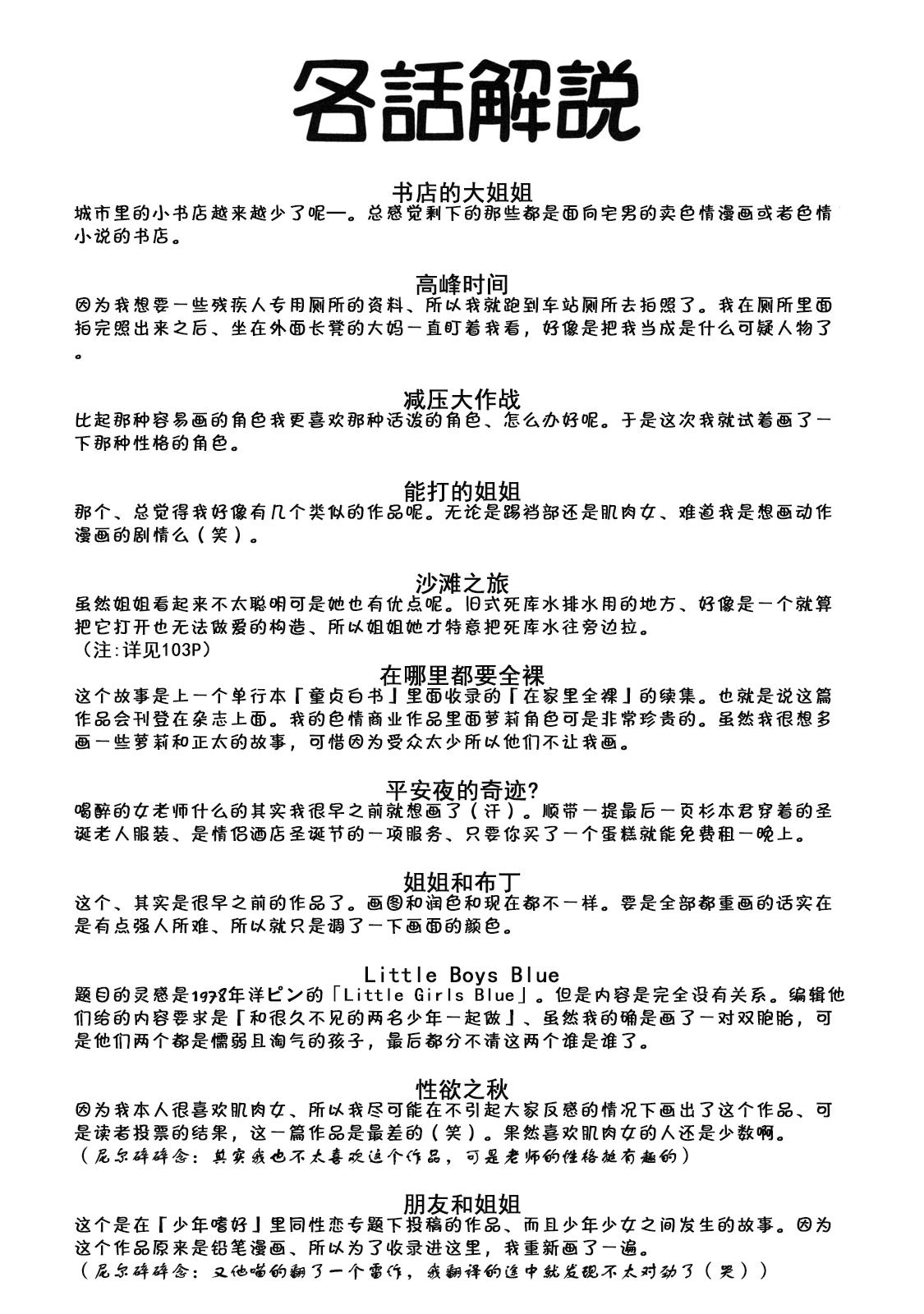 [後藤寿庵] 友達とお姉さん (童貞解禁!!) [中国翻訳] [無修正]