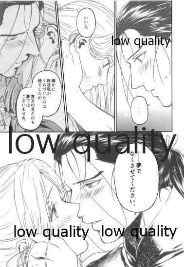 (C97) [吸水性ポリマー (吸水)] ゆめうつつ (アルスラーン戦記)