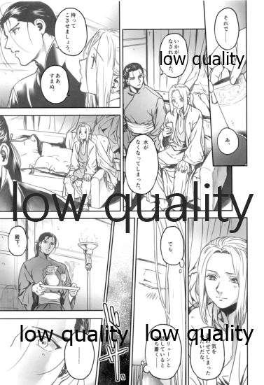 (C97) [吸水性ポリマー (吸水)] ゆめうつつ (アルスラーン戦記)