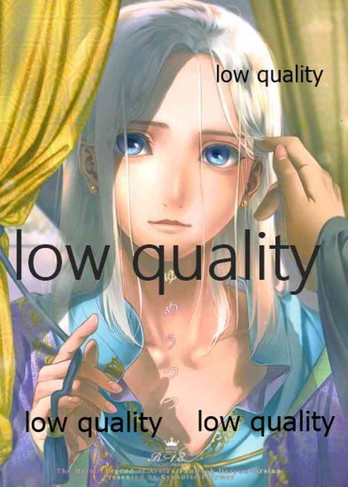 (C97) [吸水性ポリマー (吸水)] ゆめうつつ (アルスラーン戦記)