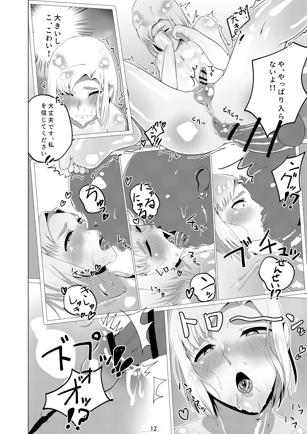 [新生ロリショタ(kozi)] 男の娘だって穴でイける!!