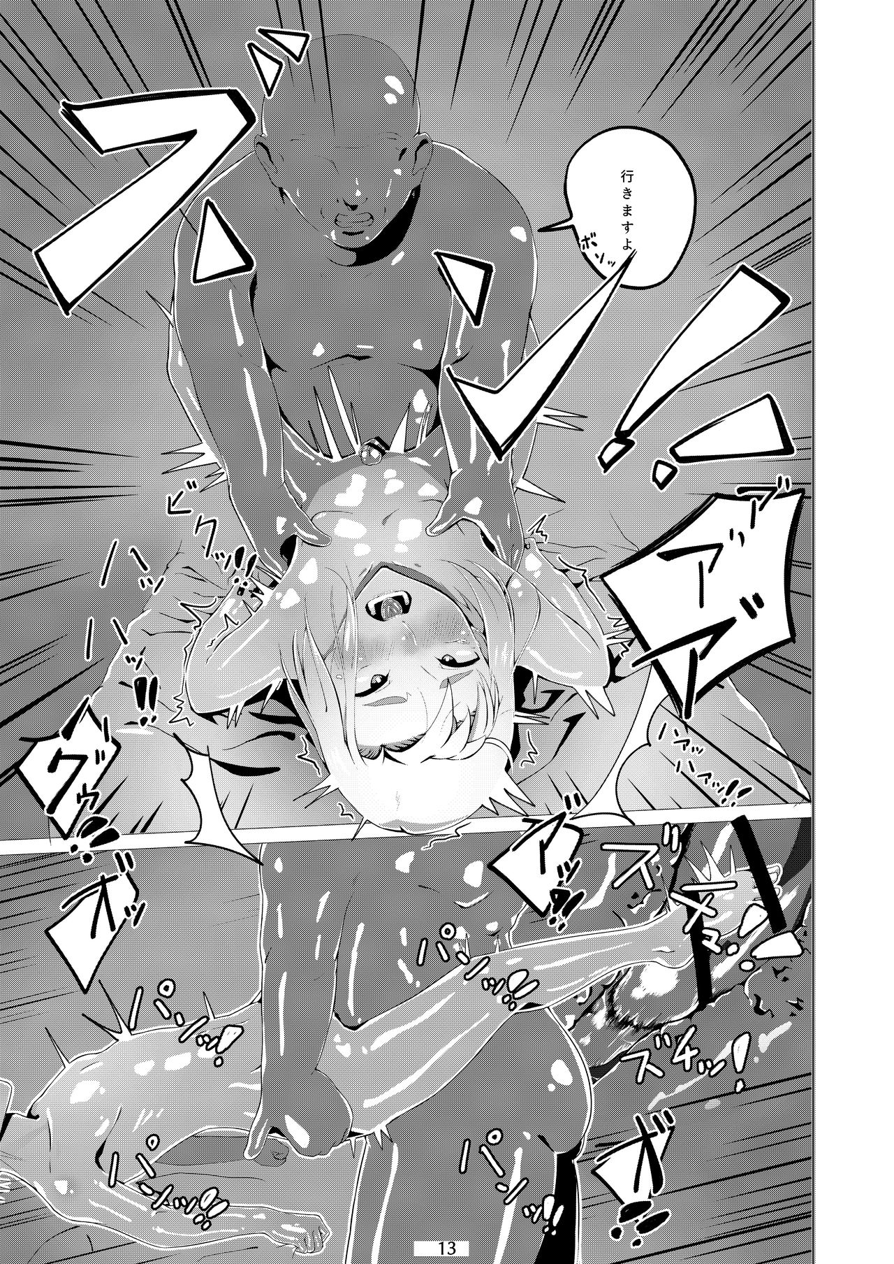 [新生ロリショタ(kozi)] 男の娘だって穴でイける!!