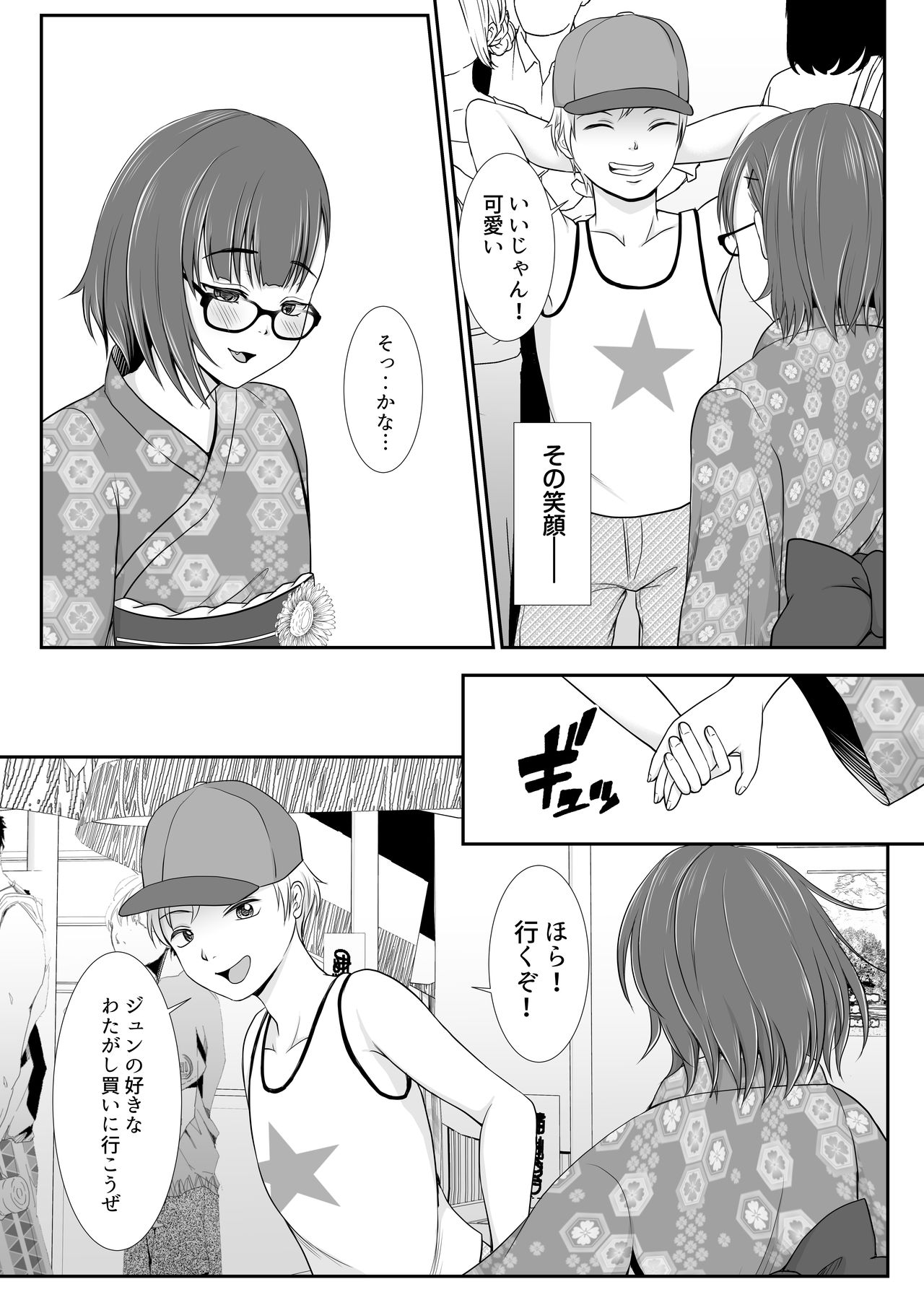 [にゃんとも] 夢色わたがし