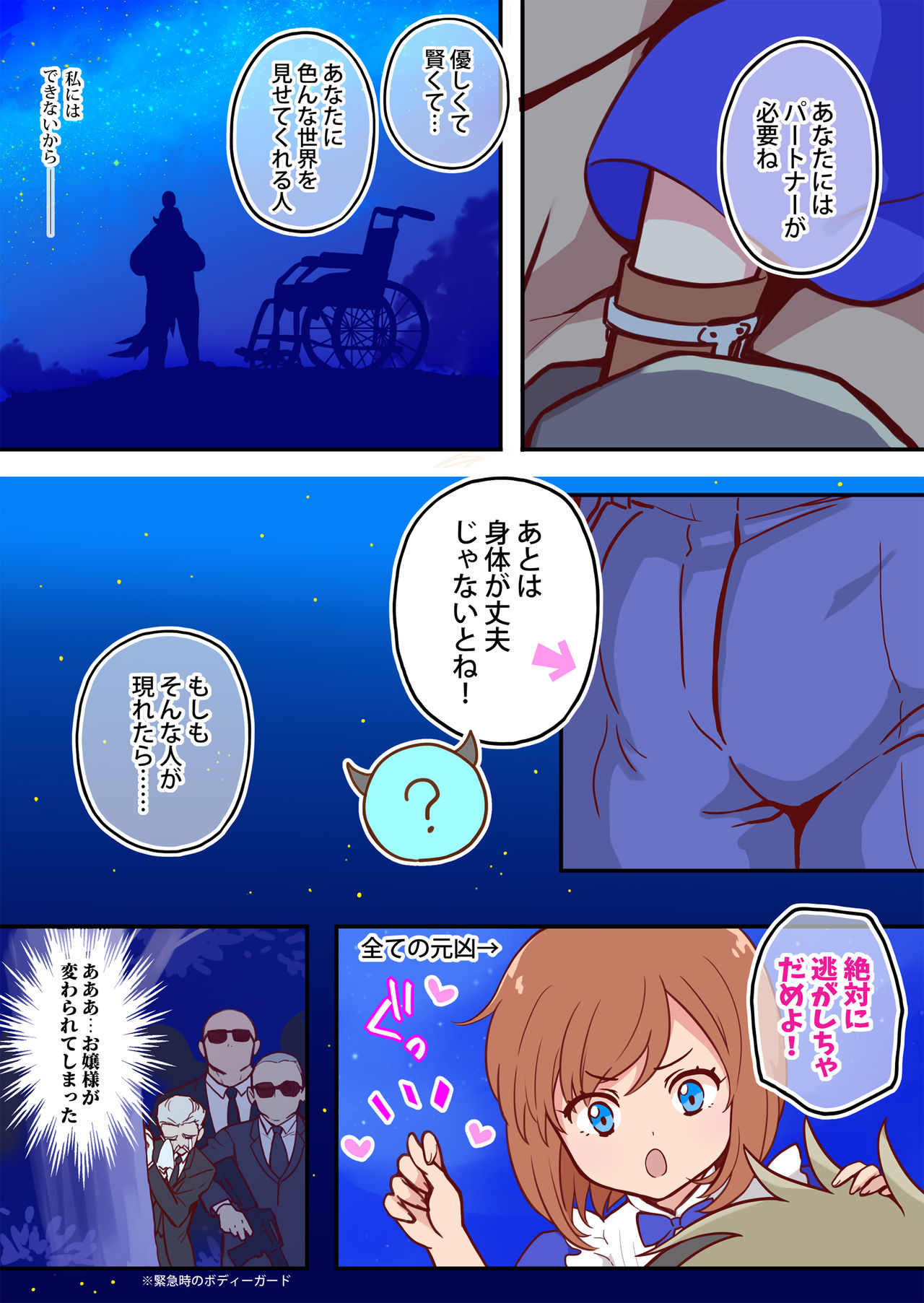 [華水]Tim & Stella 2