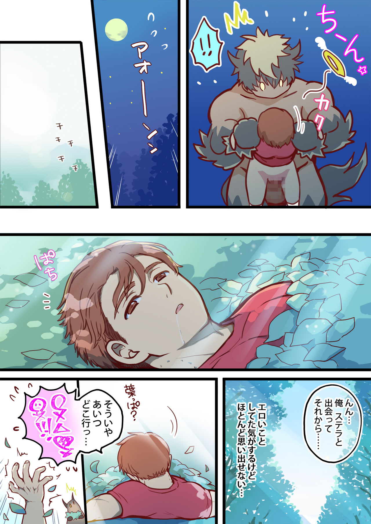 [華水]Tim & Stella 2