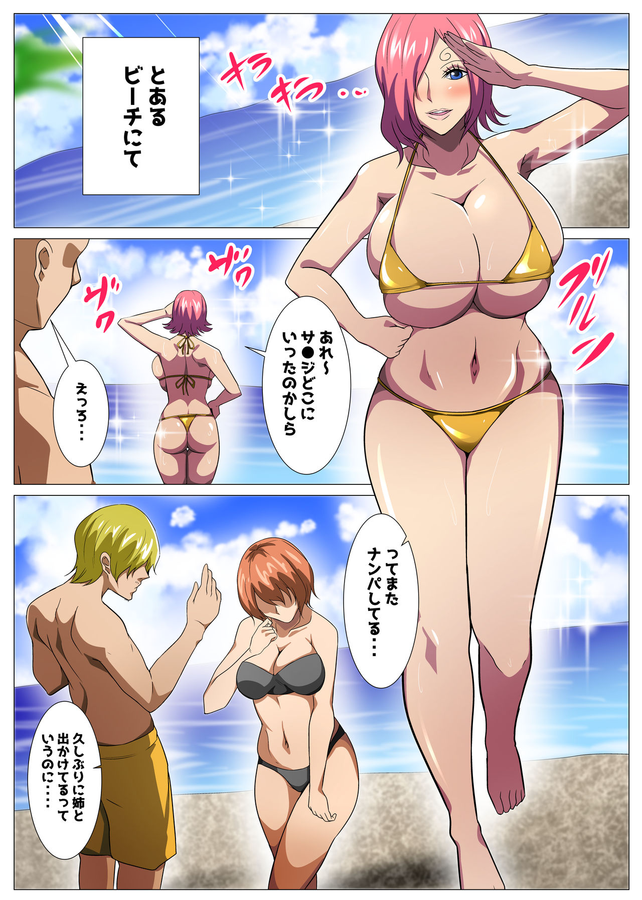[Q同人] 爆乳お姉さんと汗だくえっち (ワンピース)